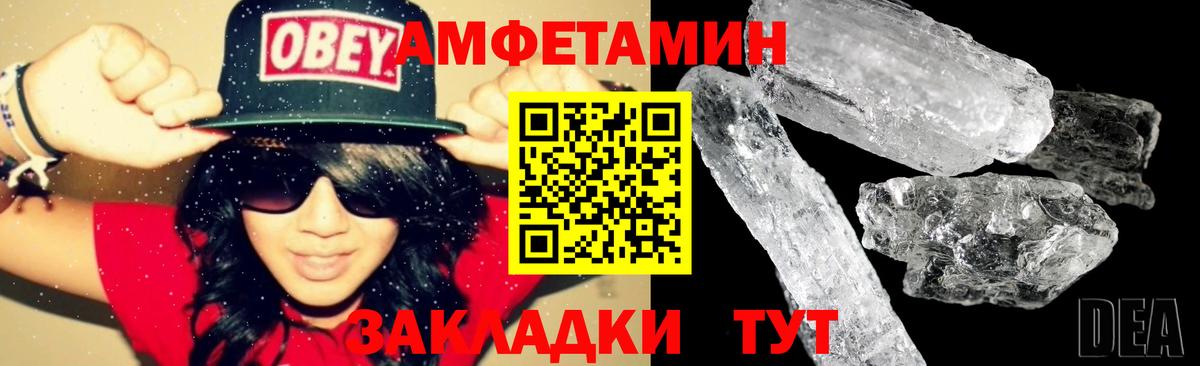 Новочебоксарск  Amphetamine VHQ  АМФ  Вход с VPN 