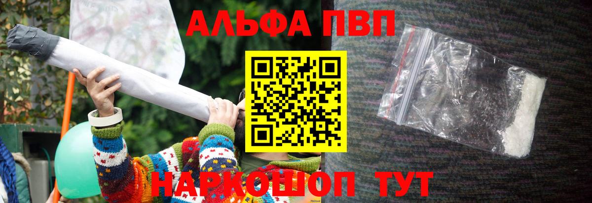 A PVP  А ПВП VHQ  Alpha PVP СК  Вход с VPN  Новочебоксарск  А ПВП кристаллы 