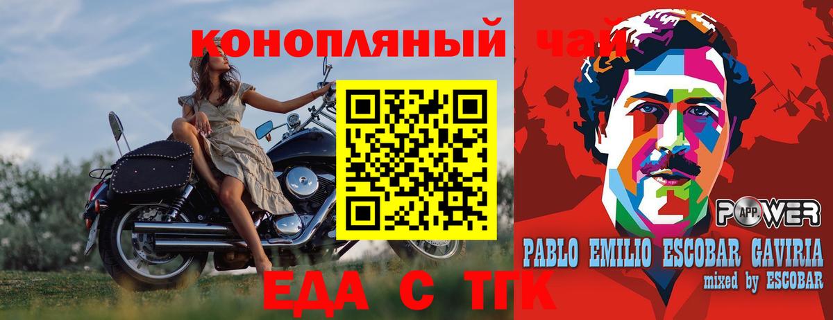 Печенье с ТГК марихуана  Вход с VPN  Новочебоксарск 