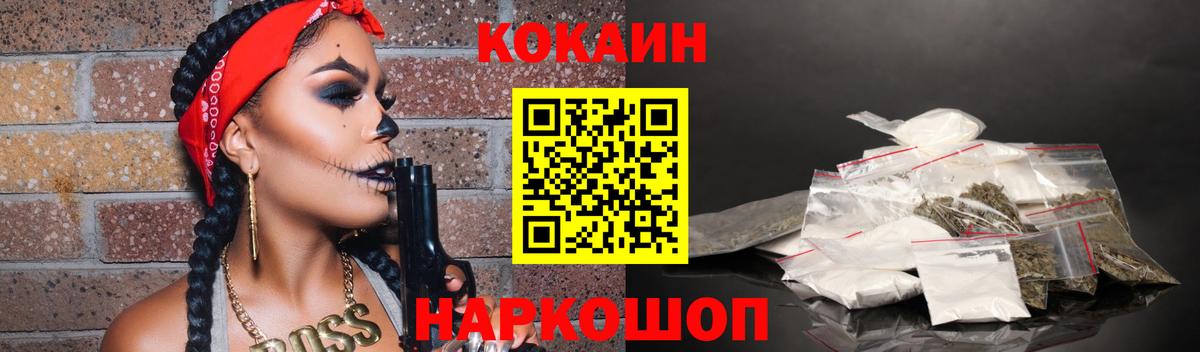 Новочебоксарск  Кокаин Колумбийский  Вход с VPN  КОКАИН  Cocaine Перу 