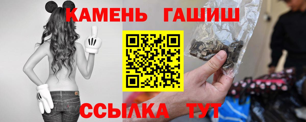 ГАШИШ гарик  ГАШИШ 40% ТГК  Вход с VPN  ГАШИШ  Новочебоксарск 