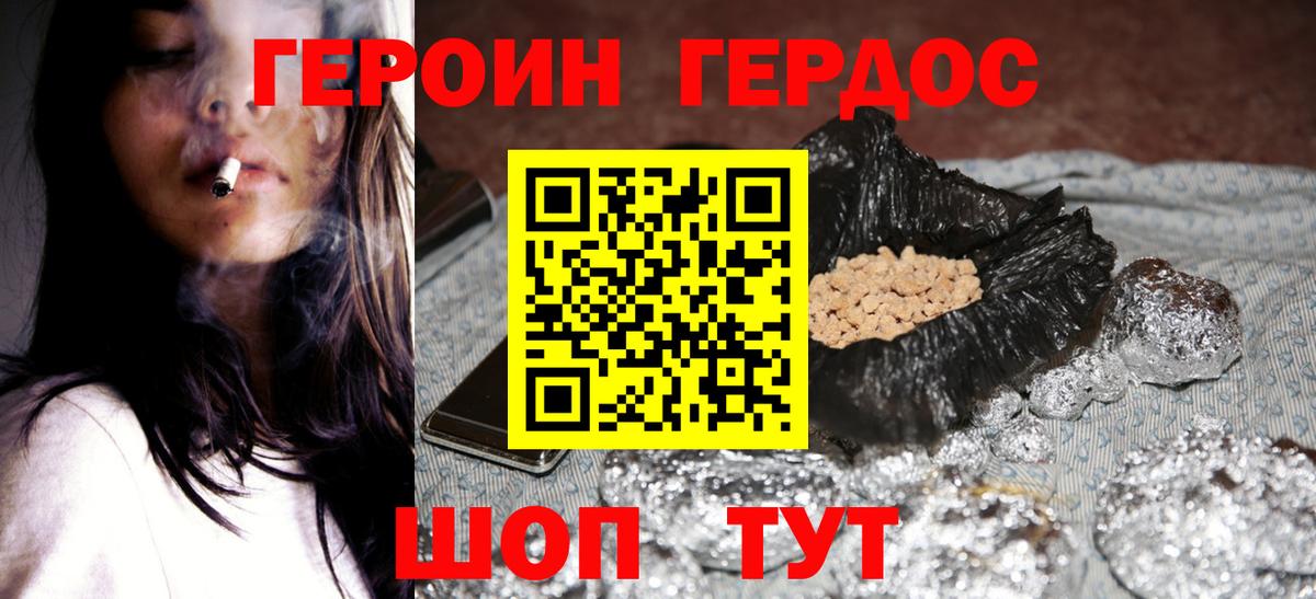 ГЕРОИН Афган  Вход с VPN  ГЕРОИН  Новочебоксарск 
