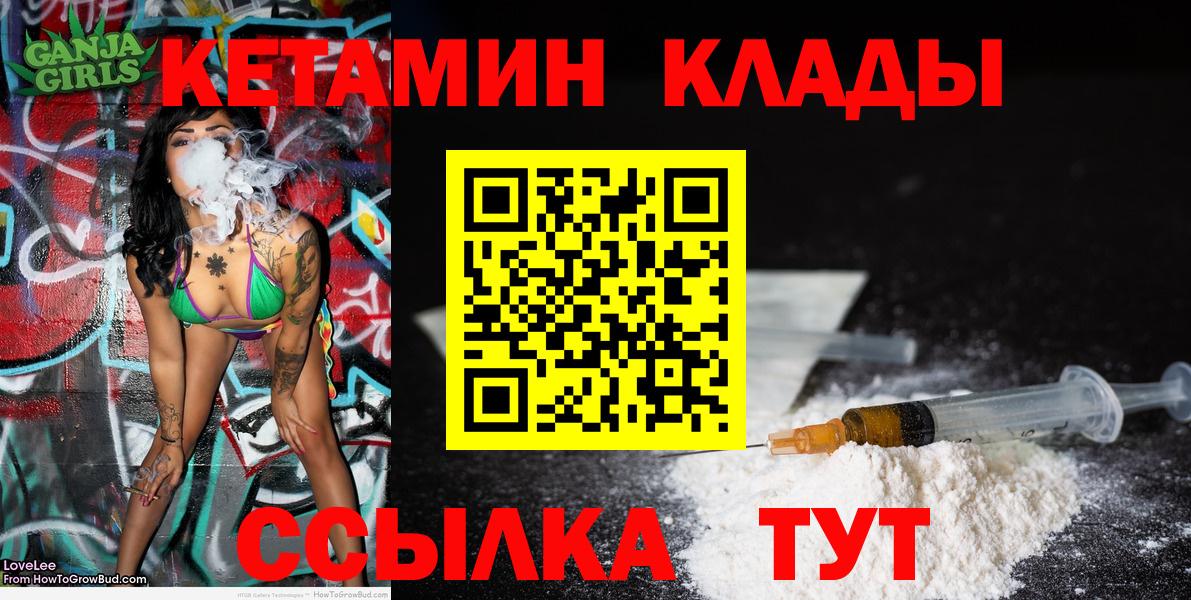 КЕТАМИН ketamine Новочебоксарск