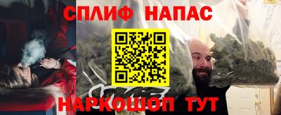 спайс Белорецк