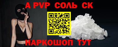 молекула духа Ачхой-Мартан