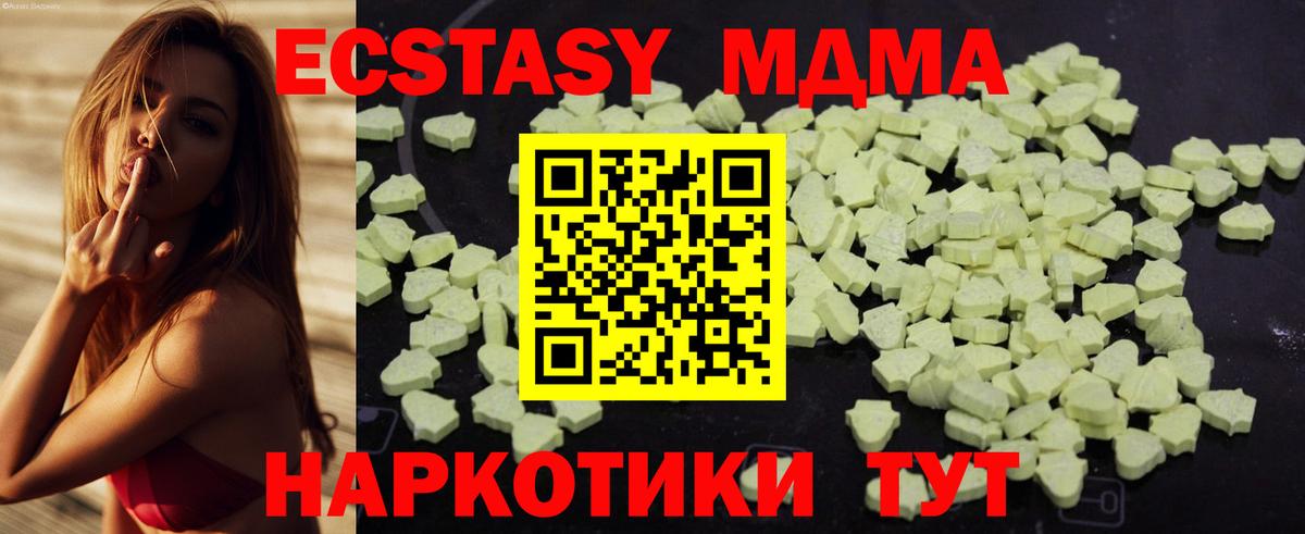 MDMA  Вход с VPN  Новочебоксарск  MDMA кристаллы 