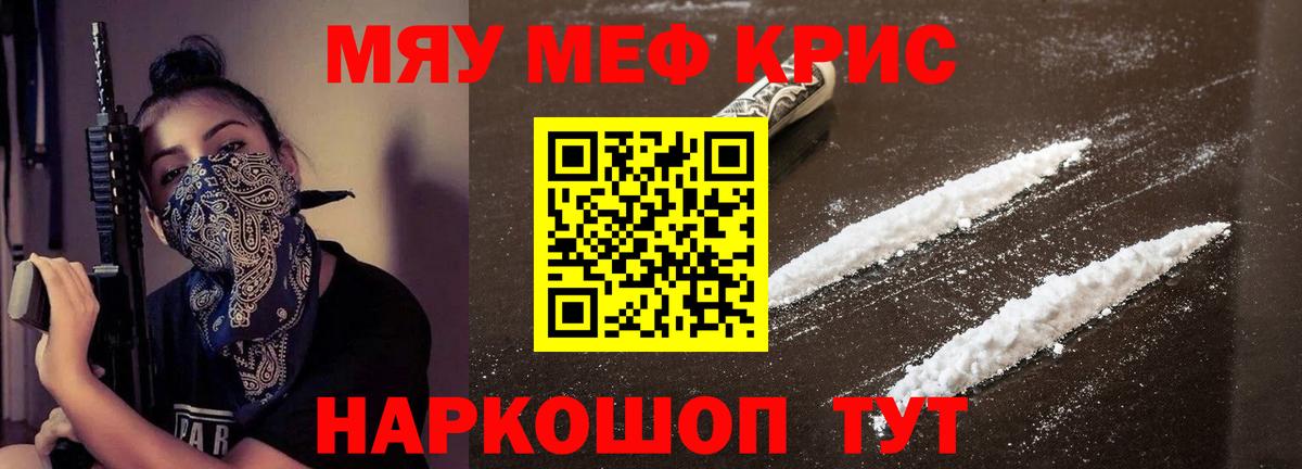 Новочебоксарск  Меф  Вход с VPN  МЯУ-МЯУ кристаллы  МЕФ 
