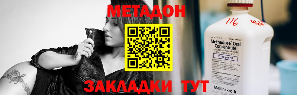 Метадон белоснежный  МЕТАДОН белоснежный  Вход с VPN  Новочебоксарск 