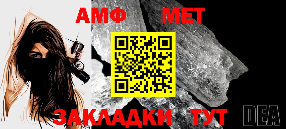 Новочебоксарск  Метамфетамин витя  Вход с VPN 